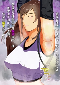 Page 37 of Dekapai Monku to Shota Chinchin Undougo no Ase Mamire de, Mua~to Suru _ Dekapai Onna no Waki ya Tsuunto Kuru Ashi no Nioi ni Koufun Nugitate no Kutsu wo Okazu ni Shikori Makuru Hanashi 【chinese】