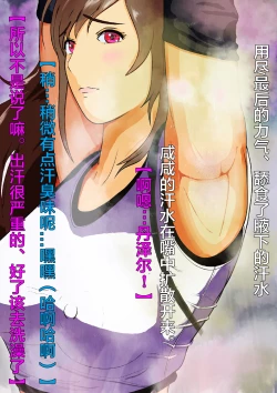 Page 42 of Dekapai Monku to Shota Chinchin Undougo no Ase Mamire de, Mua~to Suru _ Dekapai Onna no Waki ya Tsuunto Kuru Ashi no Nioi ni Koufun Nugitate no Kutsu wo Okazu ni Shikori Makuru Hanashi 【chinese】