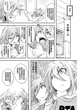 Page 142 of Kimi no Shuuchi ga Kawaikute