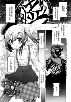 Page 158 of Kimi no Shuuchi ga Kawaikute