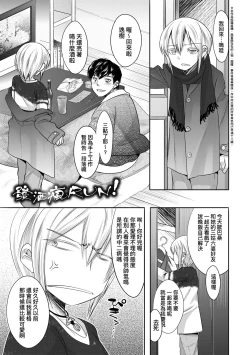 Page 28 of Kimi no Shuuchi ga Kawaikute