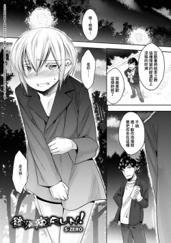 Page 40 of Kimi no Shuuchi ga Kawaikute