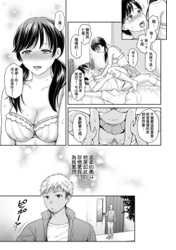 Page 46 of Henyousuru Oyako Etsuraku ni Mezameru Saori, Yokubou ni Ochiru Nanami