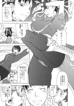 Page 4 of Shunpuuintou