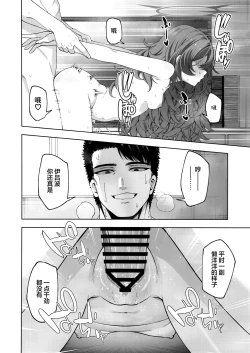 Page 24 of Iiwake wa Sochira de | 借口都是你说的