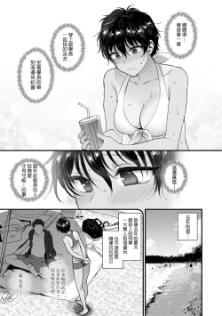 Page 118 of Furete Hoshikute Tamaranai | 想得到你的愛撫 已迫不及待