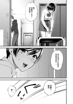 Page 38 of Furete Hoshikute Tamaranai | 想得到你的愛撫 已迫不及待