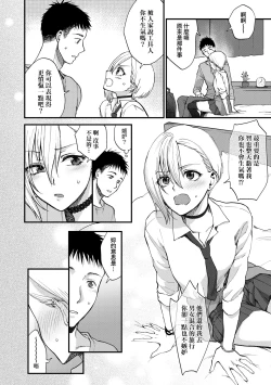 Page 71 of Furete Hoshikute Tamaranai | 想得到你的愛撫 已迫不及待