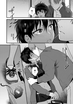 Page 93 of Furete Hoshikute Tamaranai | 想得到你的愛撫 已迫不及待