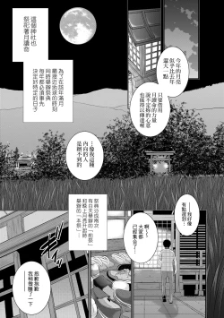 Page 12 of Miko no Iru Machi - The town where there are shrine maidens.  | 小鎮巫女