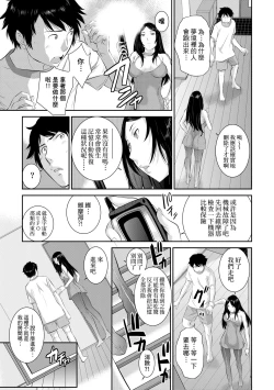 Page 178 of Miko no Iru Machi - The town where there are shrine maidens.  | 小鎮巫女