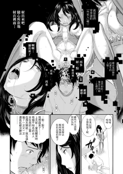 Page 181 of Miko no Iru Machi - The town where there are shrine maidens.  | 小鎮巫女