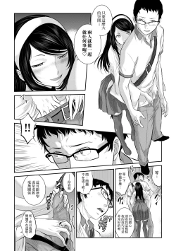 Page 37 of Miko no Iru Machi - The town where there are shrine maidens.  | 小鎮巫女