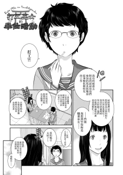 Page 58 of Miko no Iru Machi - The town where there are shrine maidens.  | 小鎮巫女