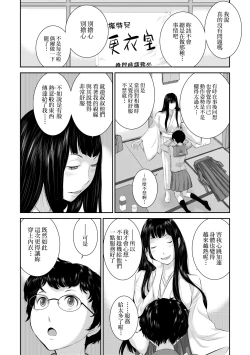 Page 63 of Miko no Iru Machi - The town where there are shrine maidens.  | 小鎮巫女