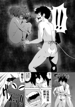 Page 112 of Jagan no Saimin Inryoku de Seitokai Les Joshi-tachi no Shojo o Kyousei Rape!! | 用邪眼的催眠淫力讓學生會百合女子們從處女強制畢業!!