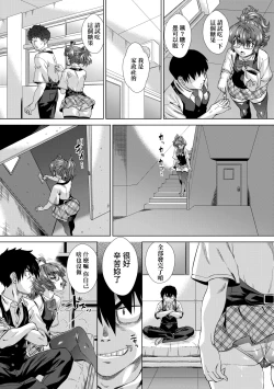 Page 133 of Jagan no Saimin Inryoku de Seitokai Les Joshi-tachi no Shojo o Kyousei Rape!! | 用邪眼的催眠淫力讓學生會百合女子們從處女強制畢業!!