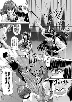 Page 138 of Jagan no Saimin Inryoku de Seitokai Les Joshi-tachi no Shojo o Kyousei Rape!! | 用邪眼的催眠淫力讓學生會百合女子們從處女強制畢業!!