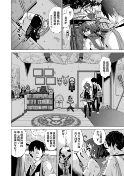 Page 19 of Jagan no Saimin Inryoku de Seitokai Les Joshi-tachi no Shojo o Kyousei Rape!! | 用邪眼的催眠淫力讓學生會百合女子們從處女強制畢業!!