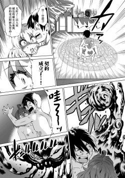 Page 34 of Jagan no Saimin Inryoku de Seitokai Les Joshi-tachi no Shojo o Kyousei Rape!! | 用邪眼的催眠淫力讓學生會百合女子們從處女強制畢業!!