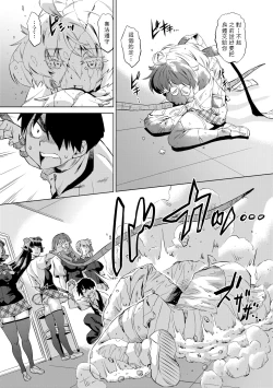 Page 83 of Jagan no Saimin Inryoku de Seitokai Les Joshi-tachi no Shojo o Kyousei Rape!! | 用邪眼的催眠淫力讓學生會百合女子們從處女強制畢業!!