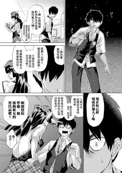 Page 84 of Jagan no Saimin Inryoku de Seitokai Les Joshi-tachi no Shojo o Kyousei Rape!! | 用邪眼的催眠淫力讓學生會百合女子們從處女強制畢業!!