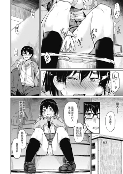 Page 140 of Sennetsu  - The desire in the girl