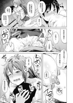 Page 165 of Sennetsu  - The desire in the girl