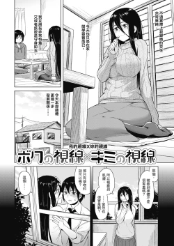 Page 172 of Sennetsu  - The desire in the girl