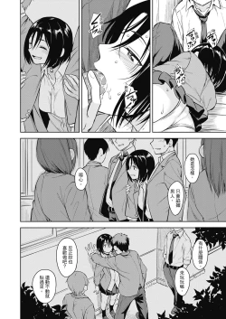 Page 198 of Sennetsu  - The desire in the girl