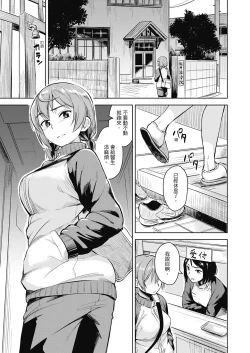 Page 29 of Sennetsu  - The desire in the girl