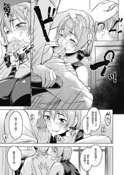 Page 37 of Sennetsu  - The desire in the girl