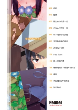 Page 4 of Sennetsu  - The desire in the girl