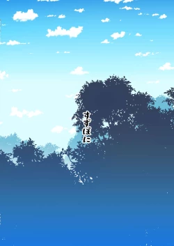 Page 40 of Shokushu Uri no Fiera 2