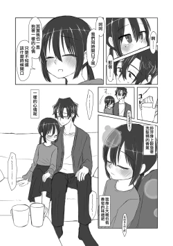 Page 7 of Kokoro to Karada to Kako to Ima | 心靈與肉體 昔與今
