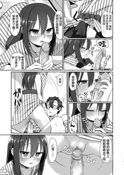 Page 13 of Ichidan Ippo