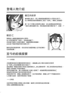 Page 4 of Ichidan Ippo