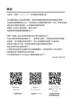 Page 63 of Ichidan Ippo