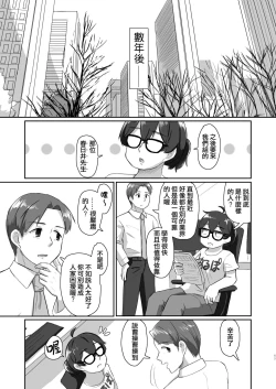 Page 65 of Ichidan Ippo