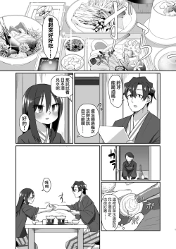 Page 9 of Ichidan Ippo