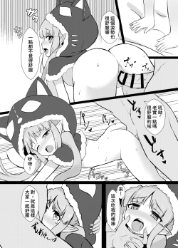 Page 11 of Kyouka-chan Get da ze | 我跟你說喔抓到鏡華了