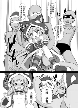 Page 2 of Kyouka-chan Get da ze | 我跟你說喔抓到鏡華了