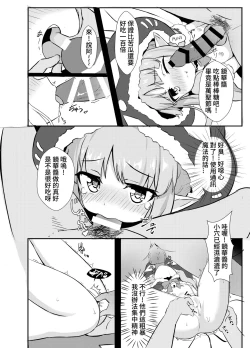 Page 5 of Kyouka-chan Get da ze | 我跟你說喔抓到鏡華了