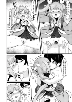 Page 12 of Kimi wa Kyouka-chan ni Te o Dasanai