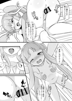 Page 15 of Kimi wa Kyouka-chan ni Te o Dasanai