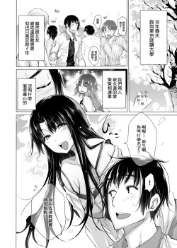 Page 159 of Shiranai onnatachi ga ippai heya ni ita! | 不認識的女孩子們大量出現在我房裡!