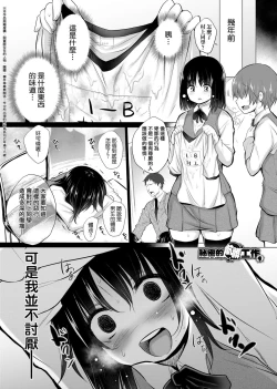 Page 214 of Shiranai onnatachi ga ippai heya ni ita! | 不認識的女孩子們大量出現在我房裡!
