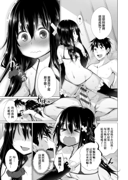 Page 56 of Shiranai onnatachi ga ippai heya ni ita! | 不認識的女孩子們大量出現在我房裡!