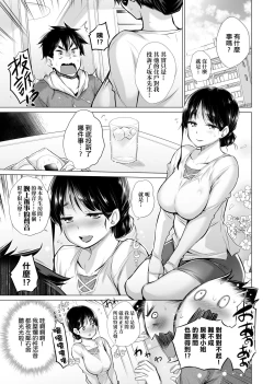 Page 70 of Shiranai onnatachi ga ippai heya ni ita! | 不認識的女孩子們大量出現在我房裡!