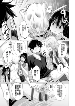 Page 98 of Shiranai onnatachi ga ippai heya ni ita! | 不認識的女孩子們大量出現在我房裡!